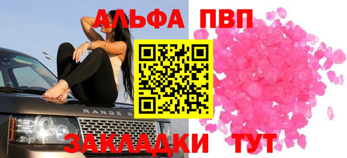 Alfa_PVP СК  Вход с VPN  Малоярославец  Alfa_PVP Crystall 