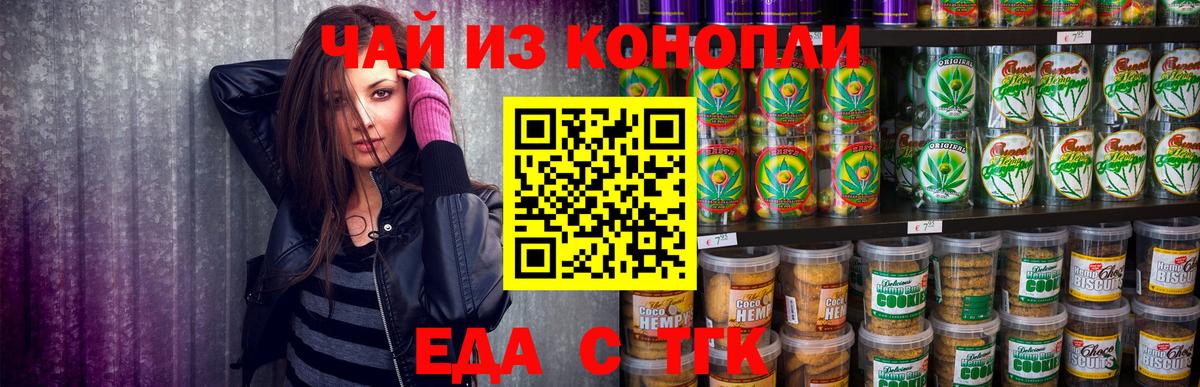 Canna-Cookies марихуана  Вход с VPN  Малоярославец 