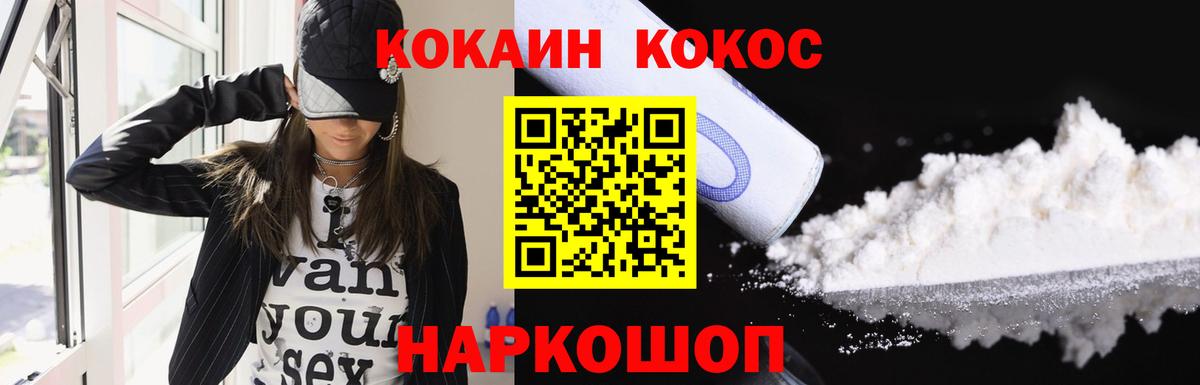 КОКАИН Перу Малоярославец