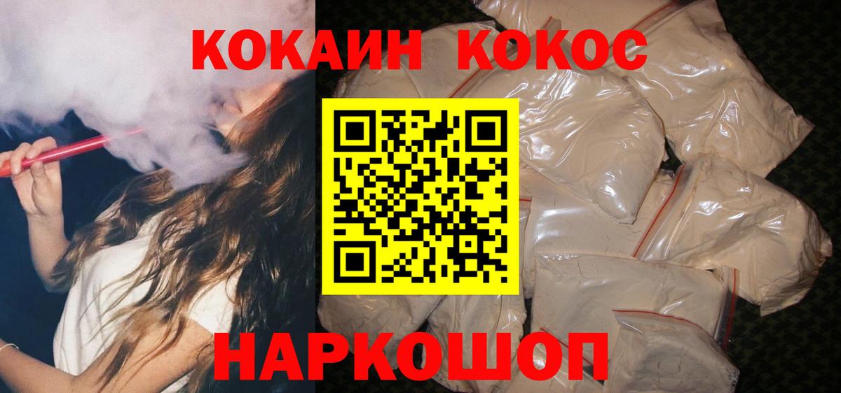 купить  цена  Вход с VPN  Кокаин Columbia  КОКАИН  Малоярославец  Cocaine Fish Scale 