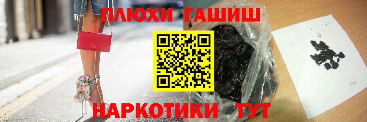 Малоярославец  ГАШИШ VHQ  ГАШ индика сатива  Вход с VPN 