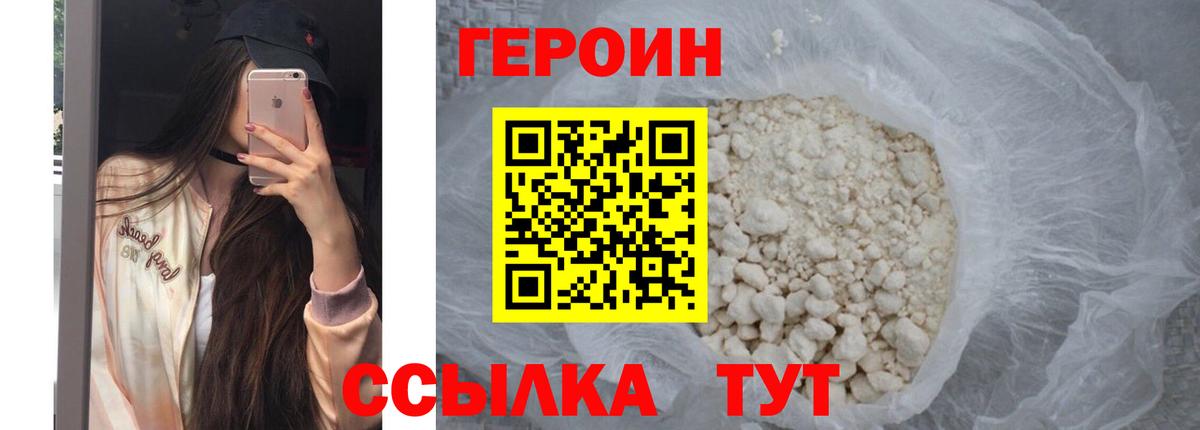 ГЕРОИН гречка  Вход с VPN  Малоярославец 