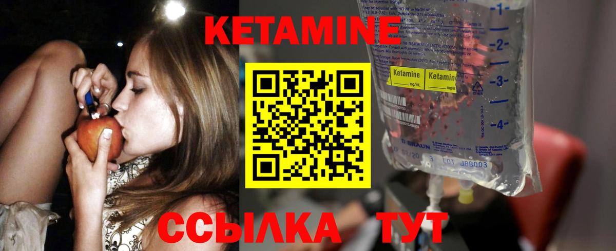КЕТАМИН VHQ  Кетамин VHQ  Малоярославец  Вход с VPN 
