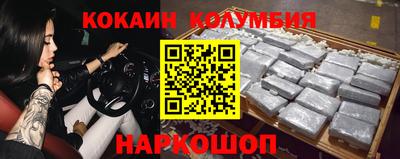 кокаин перу Славянск-на-Кубани