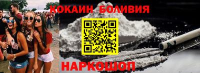кокаин перу Славянск-на-Кубани