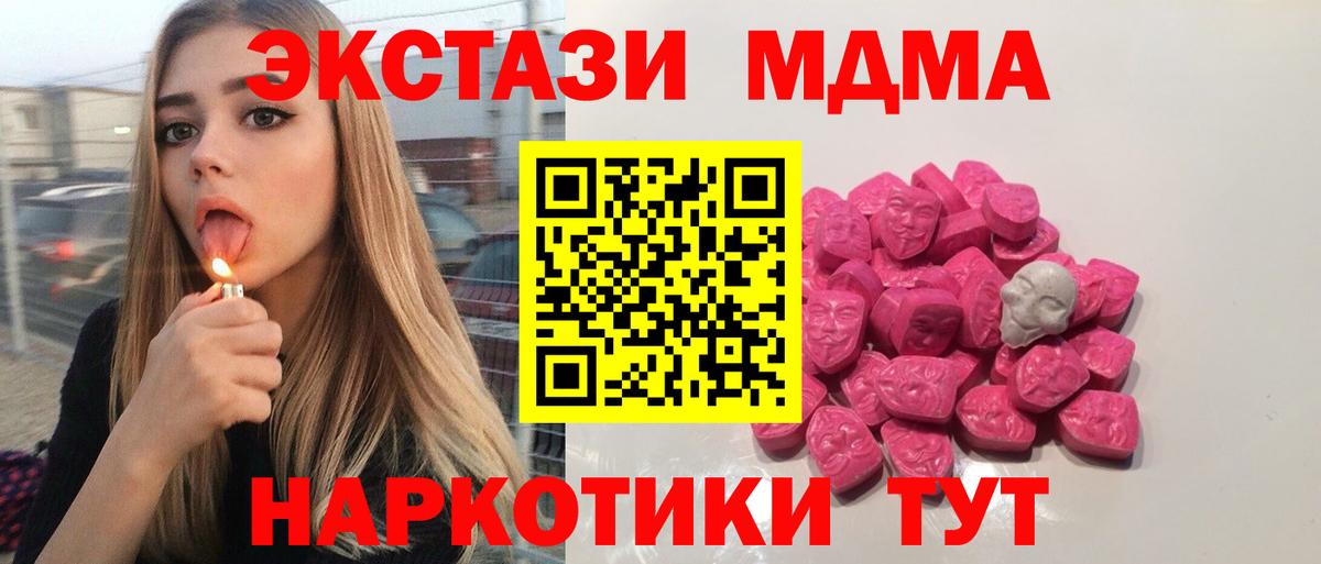 MDMA  Вход с VPN  MDMA VHQ  Малоярославец  MDMA VHQ 