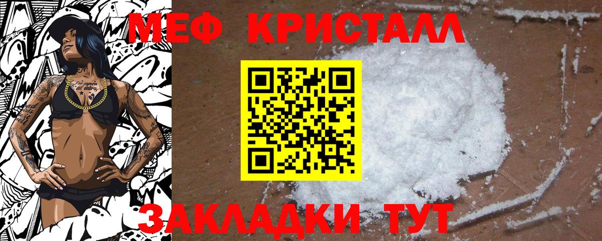 МЕФ 4 MMC  МЯУ-МЯУ кристаллы  Вход с VPN  МЕФ  Малоярославец 