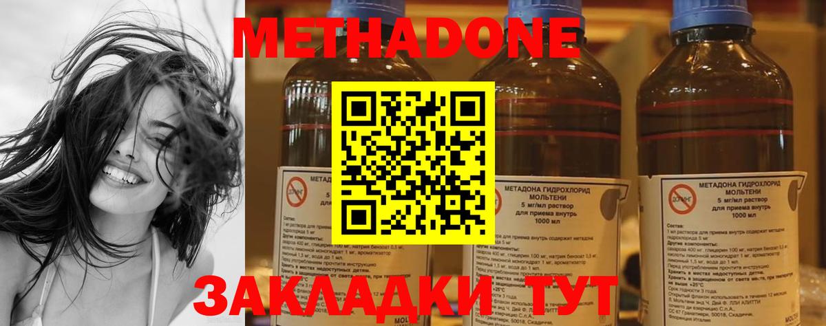 МЕТАДОН белоснежный  МЕТАДОН мёд  Малоярославец  Вход с VPN 