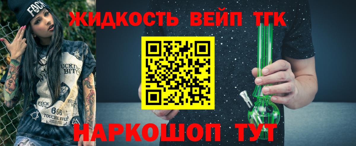 Дистиллят ТГК Wax Малоярославец