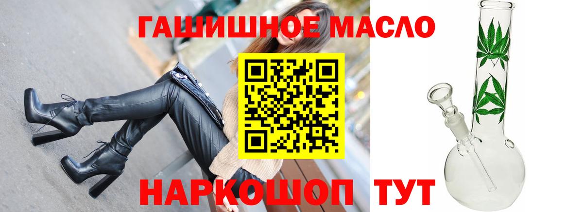 Дистиллят ТГК гашишное масло  ТГК гашишное масло  Малоярославец  Вход с VPN 
