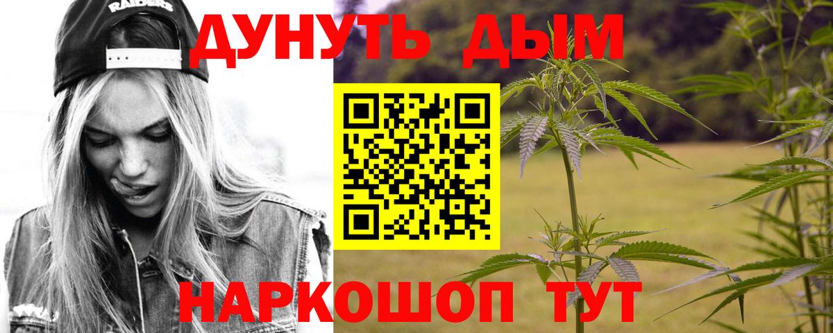 Канабис Amnesia Малоярославец